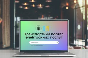 Все услуги в одной системе: в Украине заработал транспортный портал