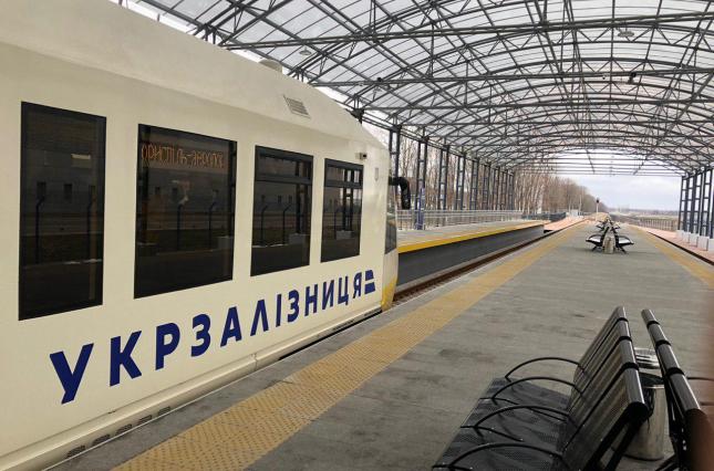 Kyiv Boryspil Express