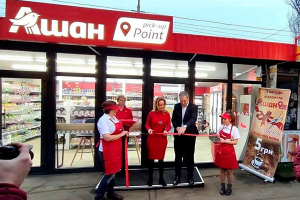 Ашан открыл магазин в формате Pick Up Point: особенности новой торговой точки