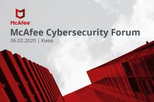 Эволюция инструментов кибербезопасности в 2020: в Киеве пройдет крупный форум McAfee