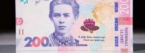 В Украине вводят новые 200 грн: что изменится