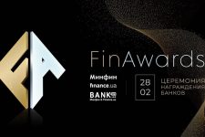 Зовсім скоро відбудеться щорічне нагородження переможців премії FinAwards 2020!