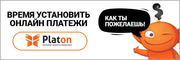 Platon | Время установить онлайн платежи