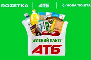 Карантин сплотил: Rozetka, АТБ и Нова Пошта запускают доставку продуктов домой