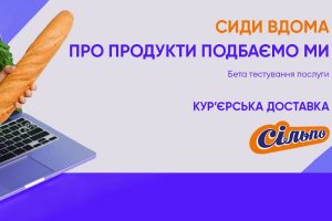 Justin запустил курьерскую доставку из Сильпо