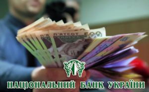 НБУ высказал свою позицию по вопросу ограничения межбанковской комиссии