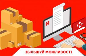 Нова пошта запускает новую услугу на время карантина: безопасность прежде всего