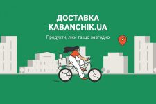 Магазины, рестораны, аптеки: в Украине появилось новое приложение для доставки