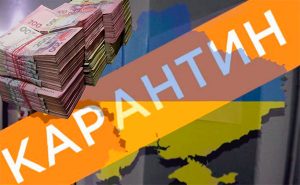 Стало известно, сколько стоит Украине месяц карантина и что будет с ВВП страны