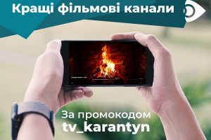 ТБ онлайн для всіх: Ланет.TV дарує промокод для перегляду ТВ-каналів Viasat