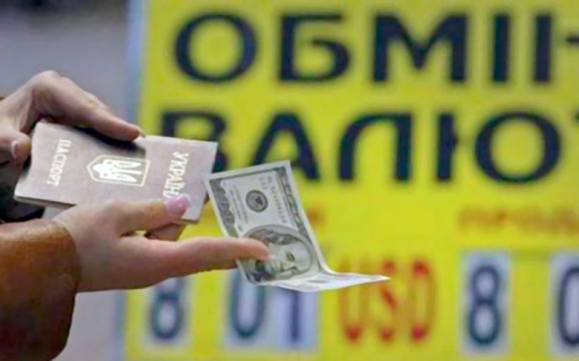 Обмен валюты в осиповичах курс обмена валют банки тюмень