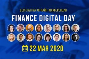 Все, что нужно знать о продвижении в финансовой сфере. Бесплатная онлайн-конференция Finance Digital Day