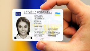 В Украине изменили процесс оформления ID-карты и ИНН