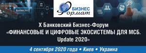 В Киеве пройдет 10-й банковский бизнес-форум «Финансовые и цифровые экосистемы для МСБ. Update 2020»
