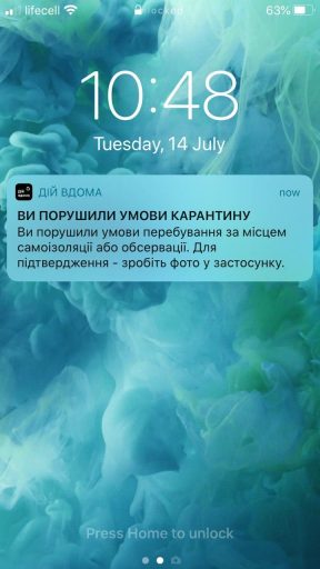 Как установить приложение дій вдома на смартфоне