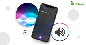 В А-Банку запускають голосові команди для iOS