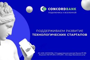 CONCORDBANK підтримує програму навчання для стартапів і дарує тревел-грант до США