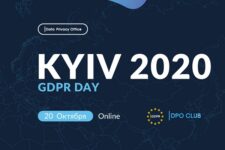 GDPR Day Kyiv: конференция по защите персональных данных для украинских компаний