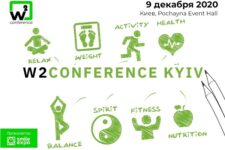 В Киеве пройдет w2 conference Kyiv 2020, посвященная формированию корпоративного благополучия