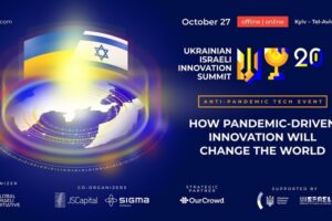 Украинско-израильский инновационный саммит 2020 пройдет в новом формате