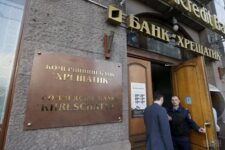 Суд отменил решение НБУ о ликвидации банка “Хрещатик”: что будет с лицензией
