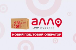 Конкурент Новой почты: крупный ритейлер запускает почтового оператора