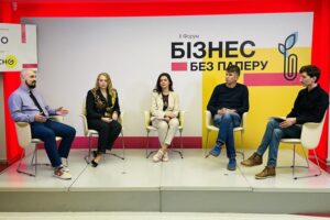 Другий всеукраїнський онлайн-форум “Бізнес без паперу”: електронне майбутнє стає сьогоденням