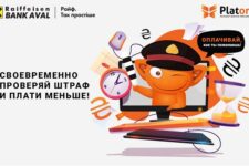 Проверка и оплата штрафов за ПДД в два клика уже доступна украинцам
