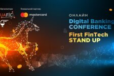 Відбулася конференція Digital Banking Conference & First FinTech Stand Up
