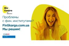 В Киеве презентовали результаты пилота платформы «ФинСкарга»