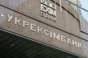 Укрэксимбанк продает крупную сеть супермаркетов