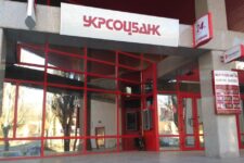 Суд освободил Укрсоцбанк от многомиллионного штрафа НБУ
