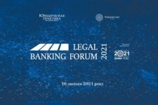 В Киеве пройдет VII Legal Banking Forum и Церемония награждения «Банки года — 2021»