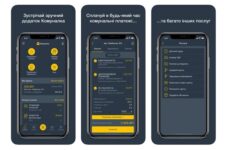 В Киеве запустили приложение для оплаты коммунальных: как оно работает