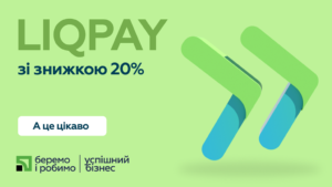 Еще больше выгоды: ПриватБанк запускает новую акцию для бизнеса