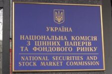 Названы кандидаты на пост главы Нацкомиссии по ценным бумагам и фондовому рынку