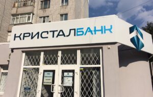Бывших топ-менеджеров Кристалбанка обвиняют в хищении 11 млн грн