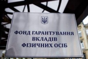 Фонду гарантирования вкладов — 23 года: 23 факта о ФГВФЛ