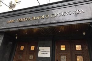 Генпрокуратура подозревает в госизмене первого заместителя главы НБУ — СМИ