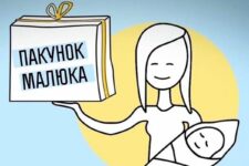 «Пакет малыша» или деньги: стало известно, что предпочитают украинские родители