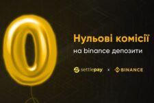 Binance отменяет комиссию на депозит для украинских пользователей