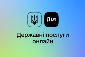 У держдодатку “Дія” з’явиться реєстр нерухомості – Мстислав Банік