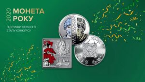 Завершився перший етап конкурсу на кращу монету в Україні: які монети проходять далі