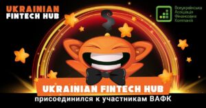 Ukrainian Fintech Hub присоединился к ВАФК
