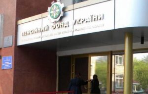 В Україні планується створити додатковий Пенсійний фонд