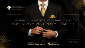 Церемония награждения финансовых компаний FinAwards 2021 пройдет 21 мая