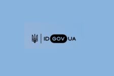 Кількість операцій через систему ID.GOV.UA зросла на 30%