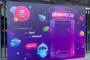 В Киеве стартовала конференция iForum-2021: фото