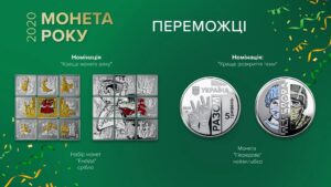 НБУ назвав кращі монети року