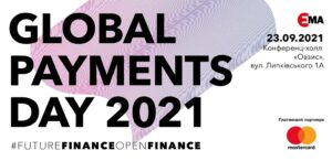 В Киеве пройдет третья международная конференция Global Payments Day-2021